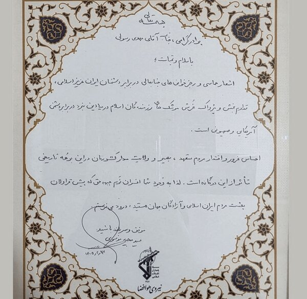 فرمانده هوافضا برای مداح «بزن که خوب میزنی» نوشت + تصویر