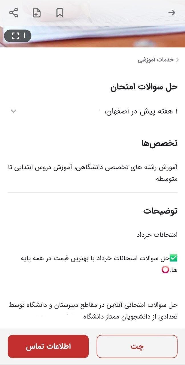 چند می‌گیری امتحان بدی؟؛ بازار سیاه شبهای امتحانی