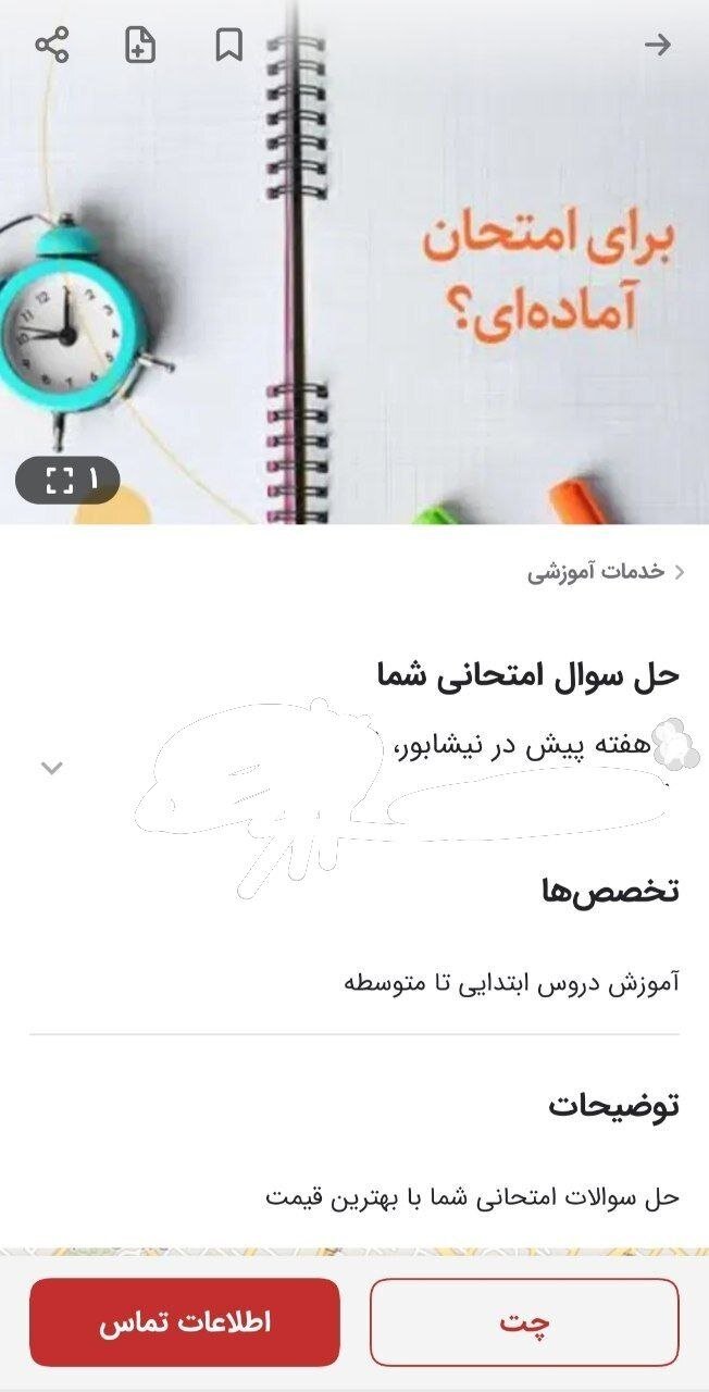 چند میگیری امتحان بدی؟؛ بازار سیاه شبهای امتحانی