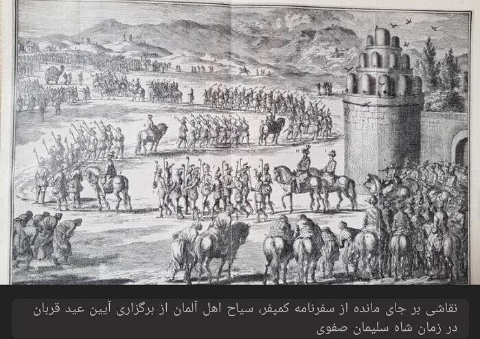 شتر قربانی؛ آیین حکومتی از صفویه تا پهلوی به روایت جهانگردان خارجی