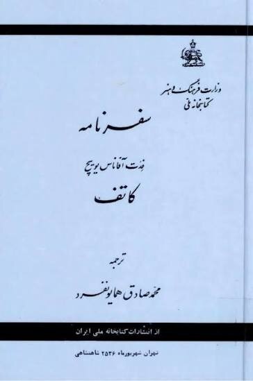 شتر قربانی؛ آیین حکومتی از صفویه تا پهلوی به روایت جهانگردان خارجی