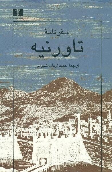 شتر قربانی؛ آیین حکومتی از صفویه تا پهلوی به روایت جهانگردان خارجی