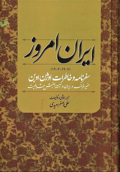 شتر قربانی؛ آیین حکومتی از صفویه تا پهلوی به روایت جهانگردان خارجی