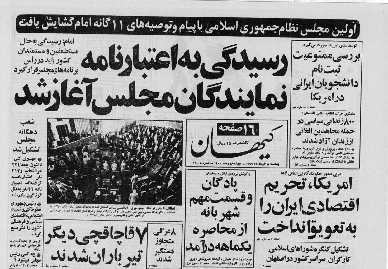 از اعتراض خلخالی تا غیبت قطب‌زاده؛ نگاهی به افتتاحیه پرماجرای مجلس اول