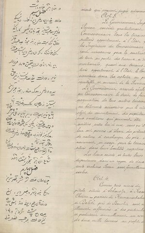 امتیاز نفت دارسی بر پایه اسناد موجود در مرکز اسناد وزارت امور خارجه ایران