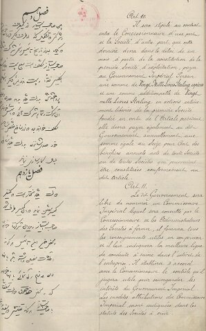 امتیاز نفت دارسی بر پایه اسناد موجود در مرکز اسناد وزارت امور خارجه ایران