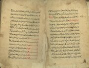 «آداب‌الحرب و الشجاعه»، نثری استوار از عشق به صلح و آیین جنگ
