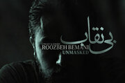 «بی نقاب» روزبه بمانی تماشایی شد/ سعید آقاخانی در یک سریال پلیسی+ ببینید