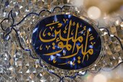 فریب چشم دوختن به شکوفه‌های فانی دنیا