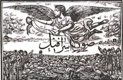 پای «سگِ حسن دله» این‌گونه به ادبیات ما باز شد