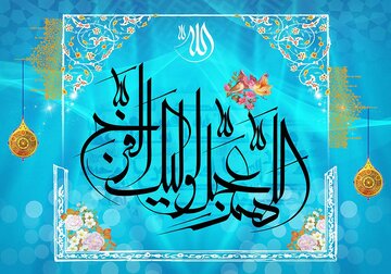 فضیلت دعا برای امام زمان (عج) فضیلت دعا برای امام زمان (عج)