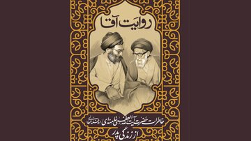 «روایت آقا»، روایت پدر از زبان پسر «روایت آقا»، روایت پدر از زبان پسر