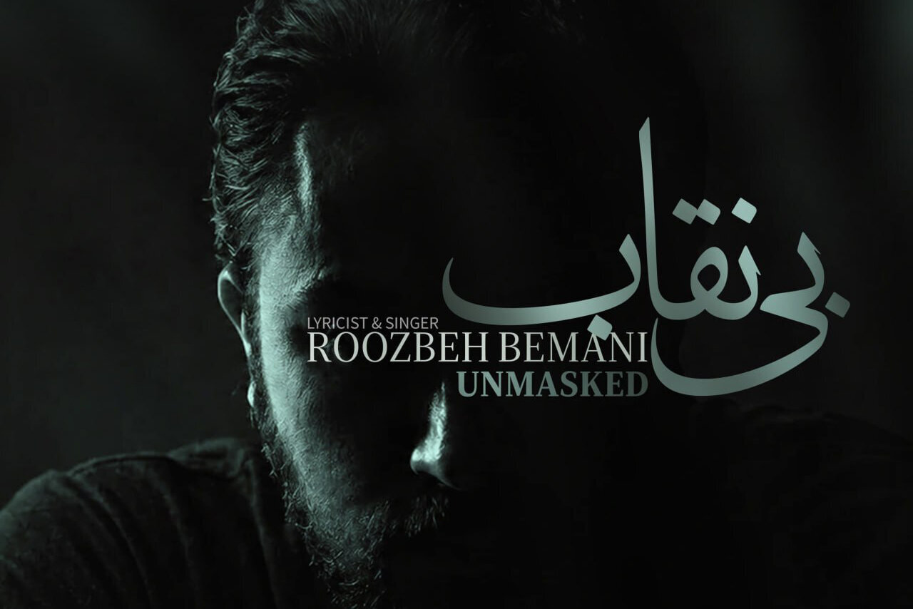 «بی نقاب» روزبه بمانی تماشایی شد/ سعید آقاخانی در یک سریال پلیسی+ ببینید