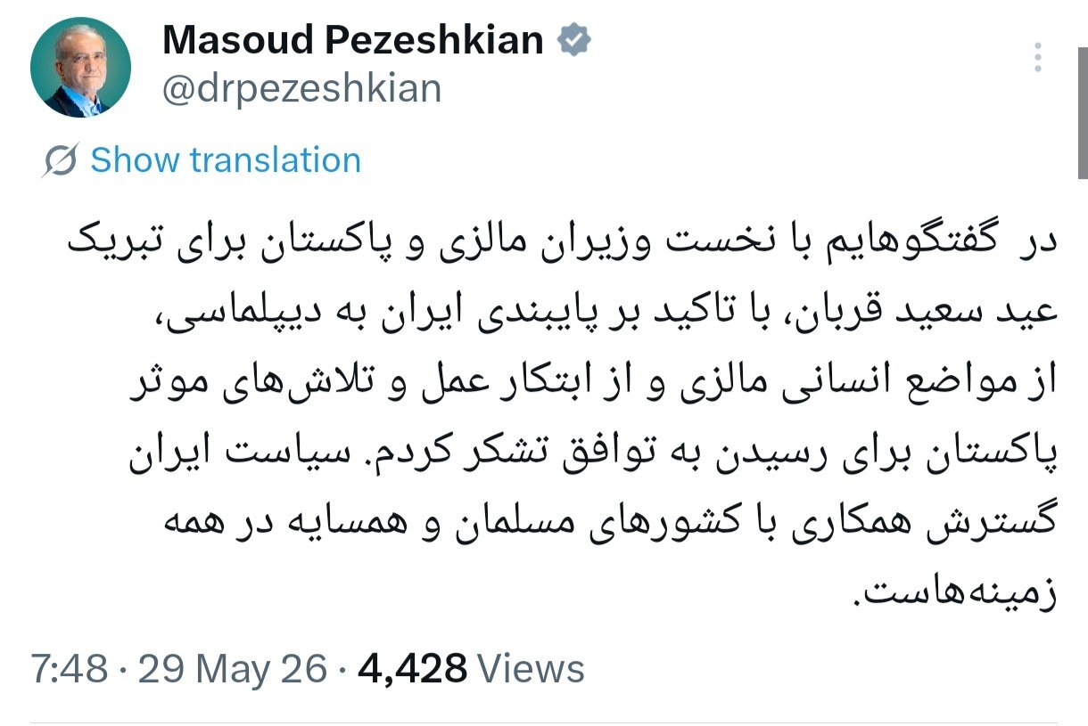 پزشکیان: سیاست ایران گسترش همکاری با کشورهای مسلمان و همسایه در همه زمینه‌هاست