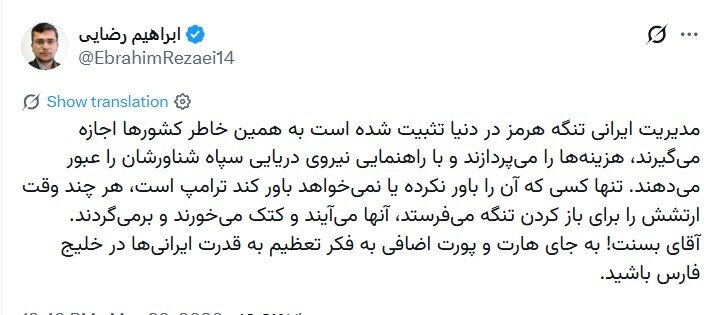 توییت ابراهیم رضایی خطاب به وزیر خزانه داری آمریکا؛ به جای هارت و پورت اضافی به قدرت ایرانیها تعظیم کنید