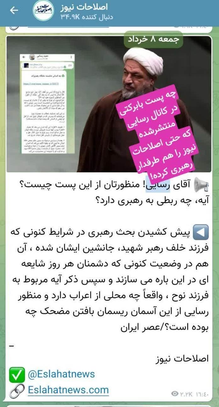 حمید رسایی و جنجال جدید «داستان پسر نوح»/ کانال رسایی عضو جدید گرفت، عصرایران نقد کرد، اصلاحات‌نیوز فحش خورد!