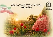 فراخوان مسابقه فرهنگی هنری «لاله‌های میناب»