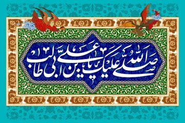 غدیر در قرآن؛ بازخوانی سندشناسانه در تفاسیر اهل سنت غدیر در قرآن؛ بازخوانی سندشناسانه در تفاسیر اهل سنت