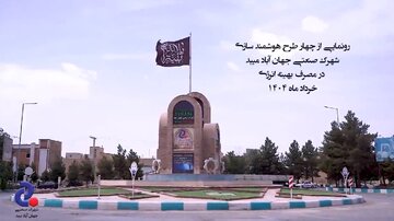 شهرک صنعتی جهان‌آباد میبد پایلوت ملی هوشمندسازی مصرف انرژی در کشور شد