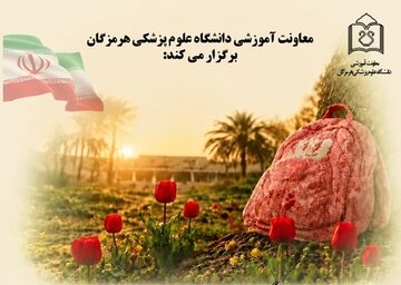 فراخوان مسابقه فرهنگی هنری «لالههای میناب» فراخوان مسابقه فرهنگی هنری «لالههای میناب»