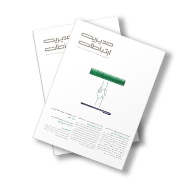 خوک راضی، سقراط ناراضی» در شماره جدید مدیریت ارتباطات/ نقد موج تحقیر کتابخوانی در ایکس فارسی خوک راضی، سقراط ناراضی» در شماره جدید مدیریت ارتباطات/ نقد موج تحقیر کتابخوانی در ایکس فارسی