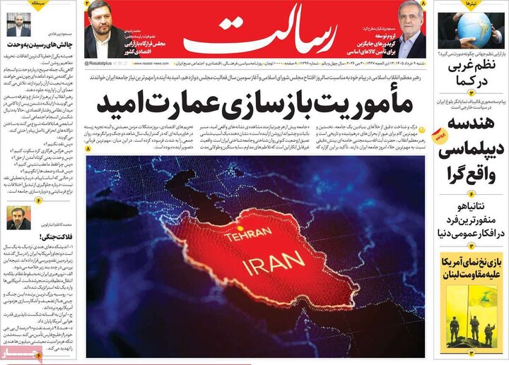 روزنامه