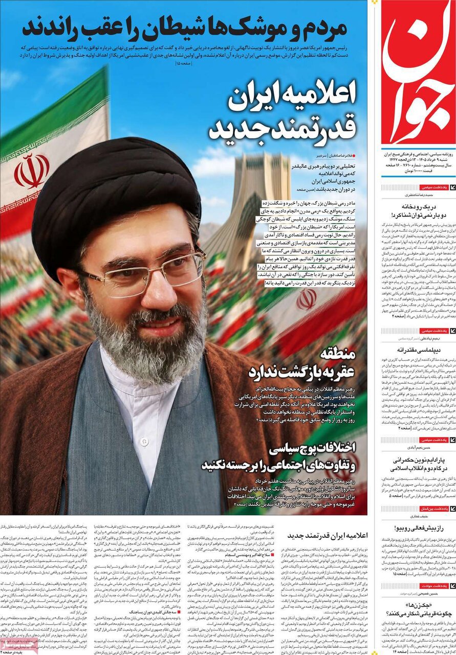 روزنامه