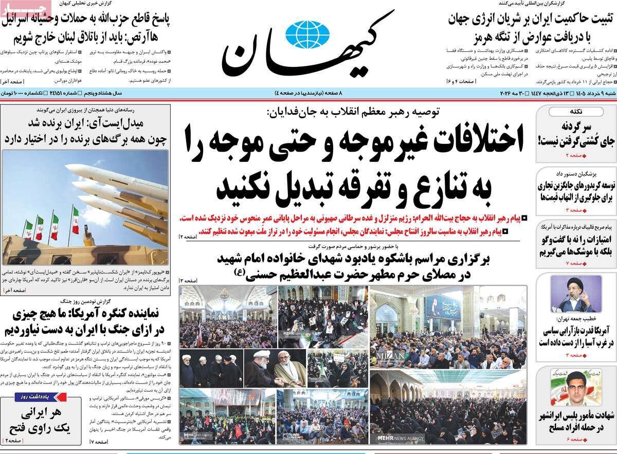 روزنامه