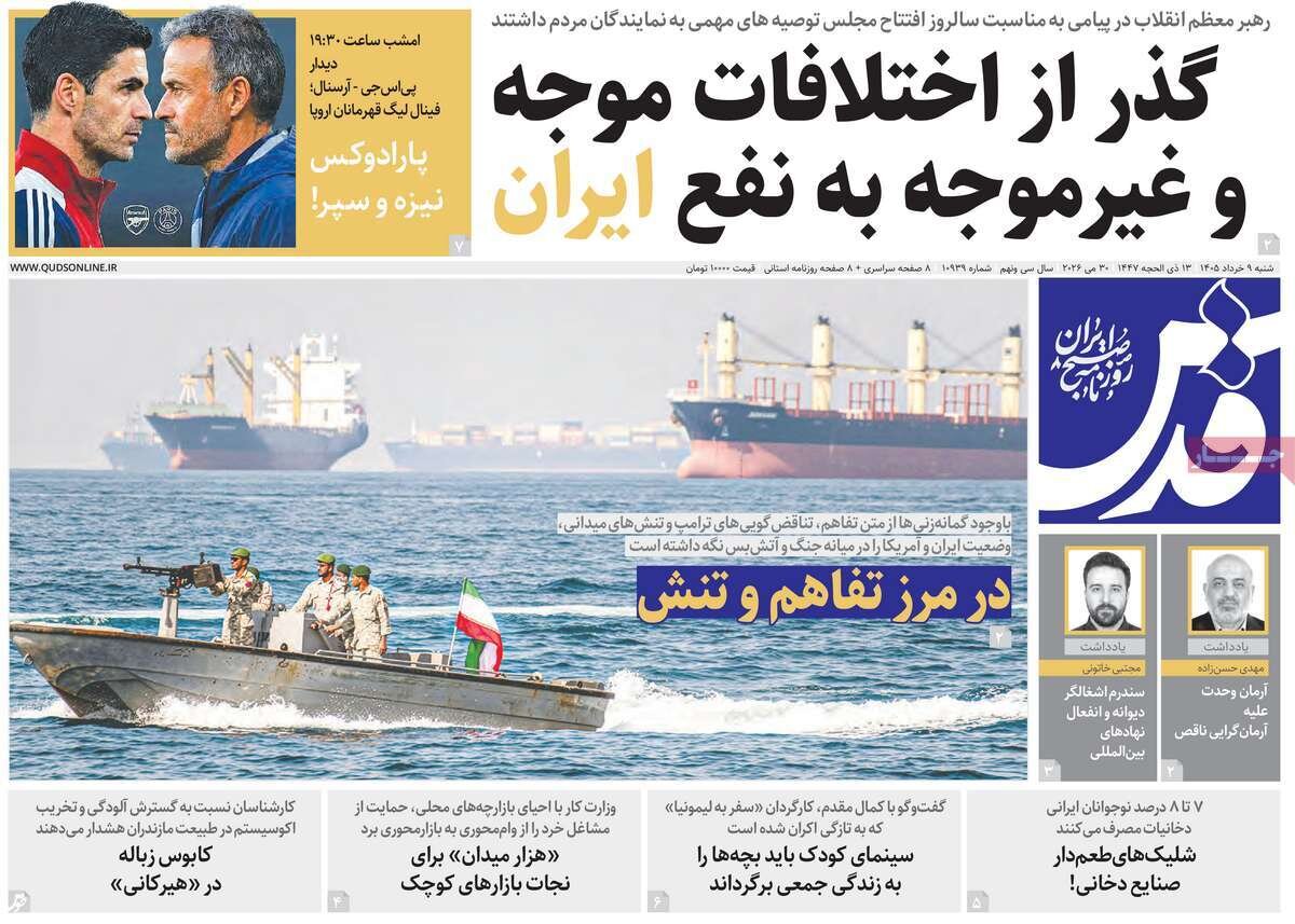 روزنامه