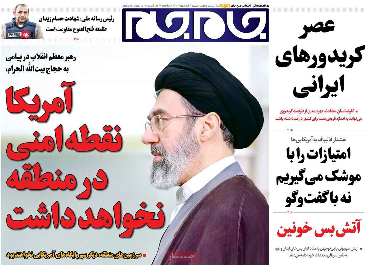 روزنامه
