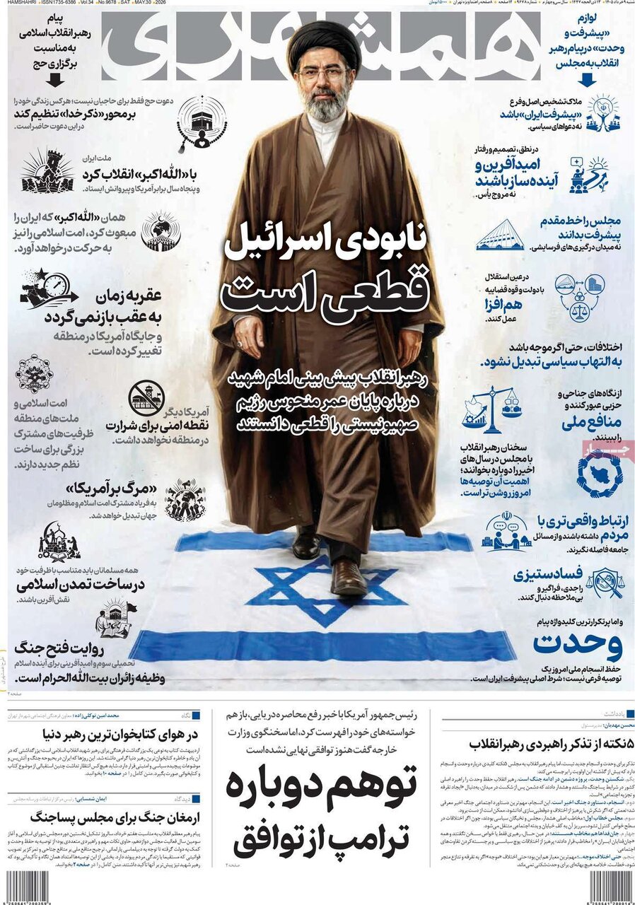 روزنامه