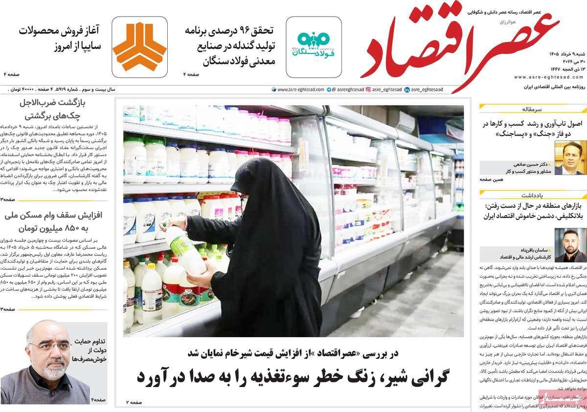 روزنامه