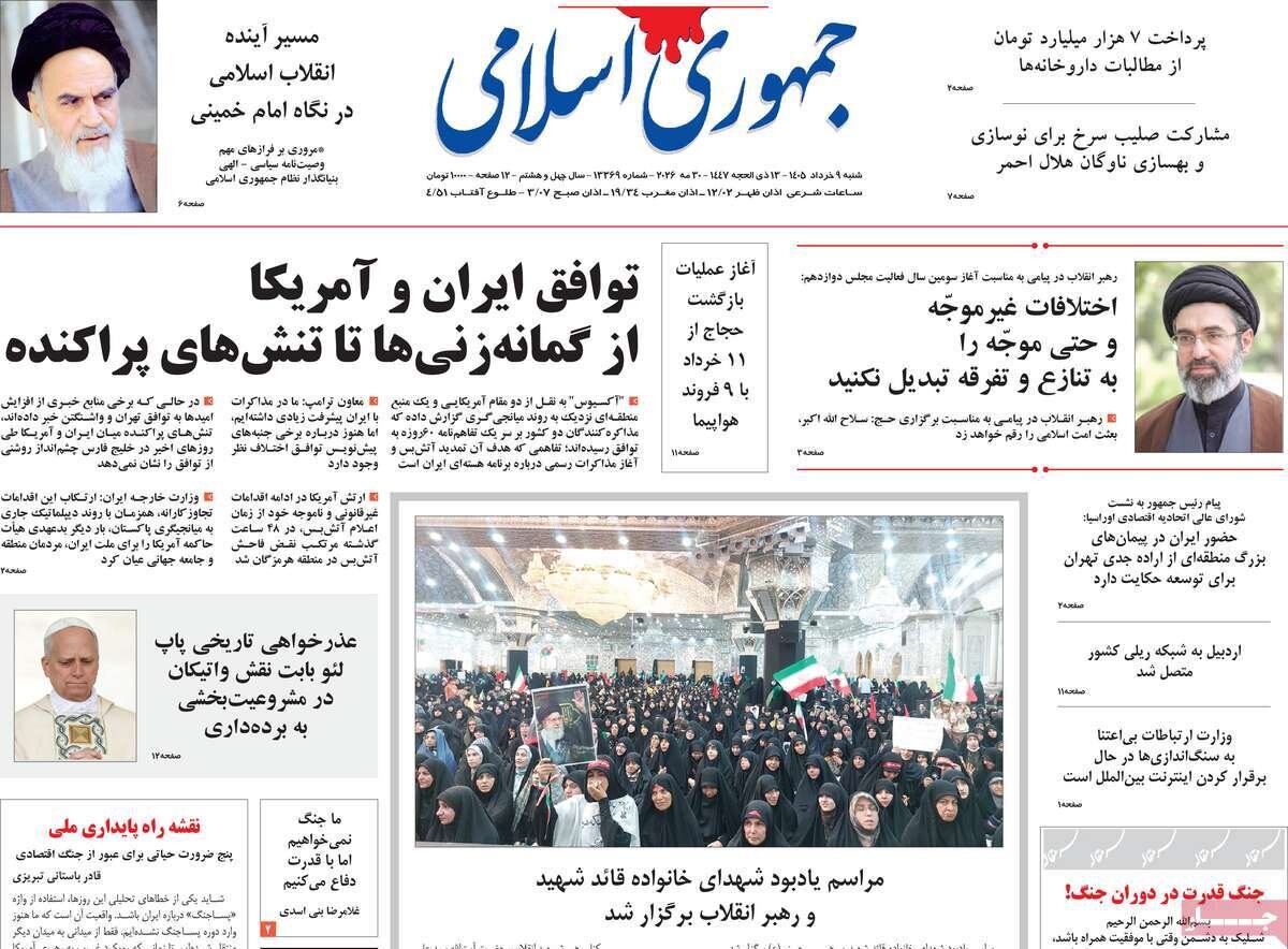 روزنامه