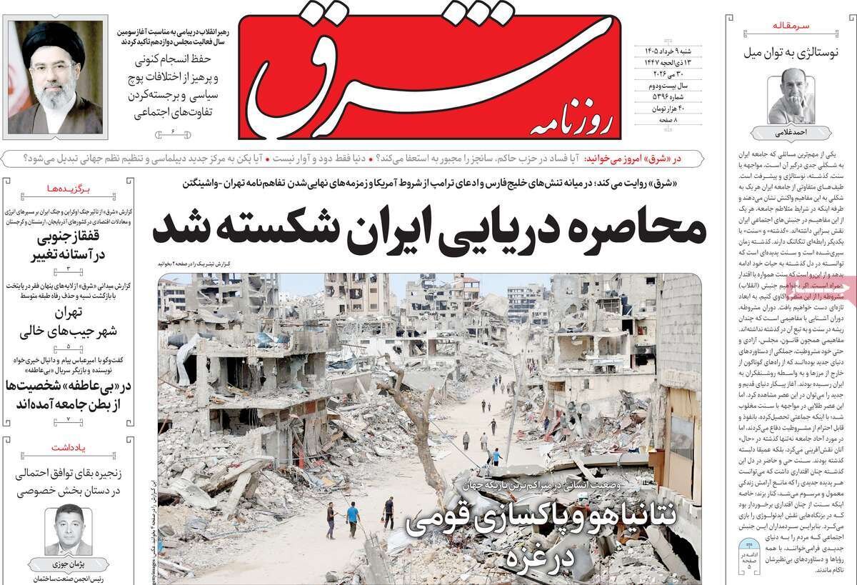 روزنامه