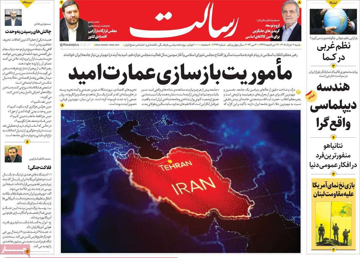 روزنامه