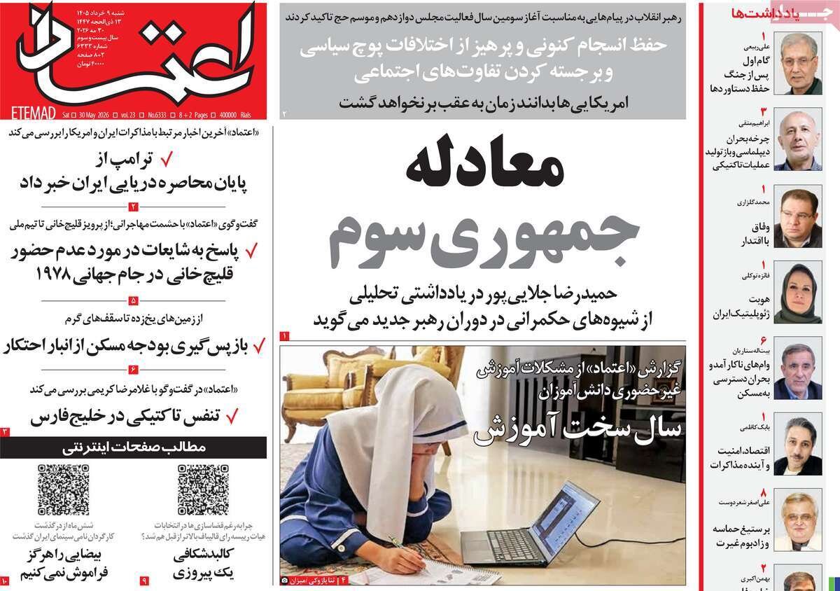 روزنامه