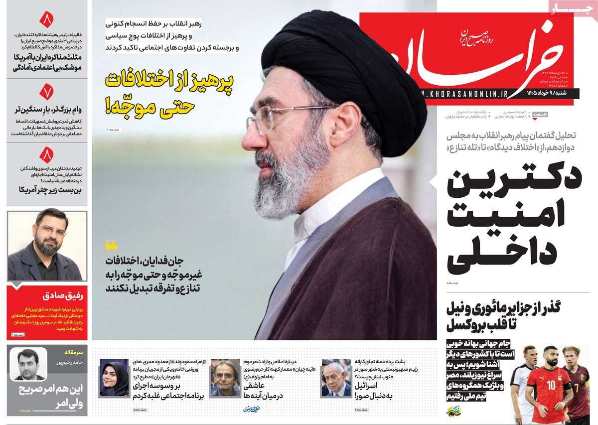 روزنامه