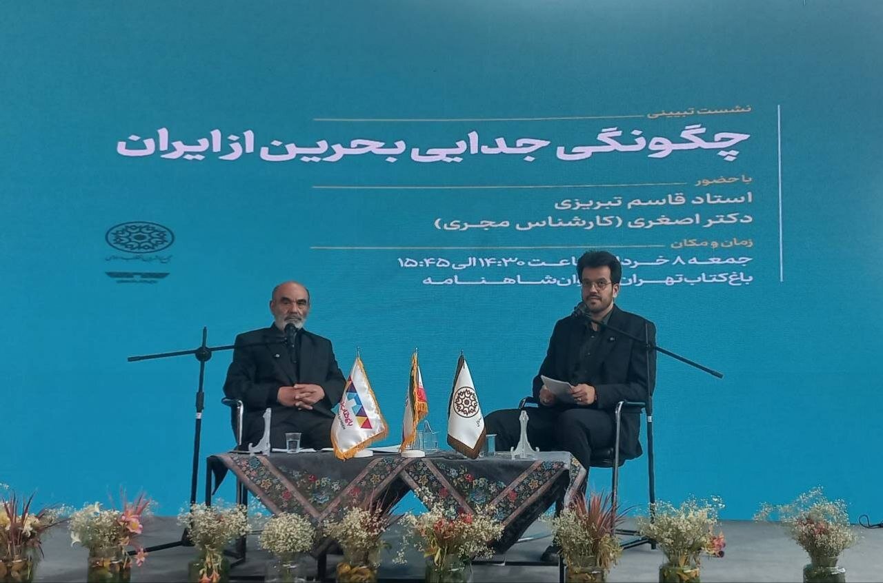 اگر بحرین را بگیریم، اشغالگریم / روایتی از از دست دادن استان چهاردهم ایران اگر بحرین را بگیریم، اشغالگریم / روایتی از از دست دادن استان چهاردهم ایران