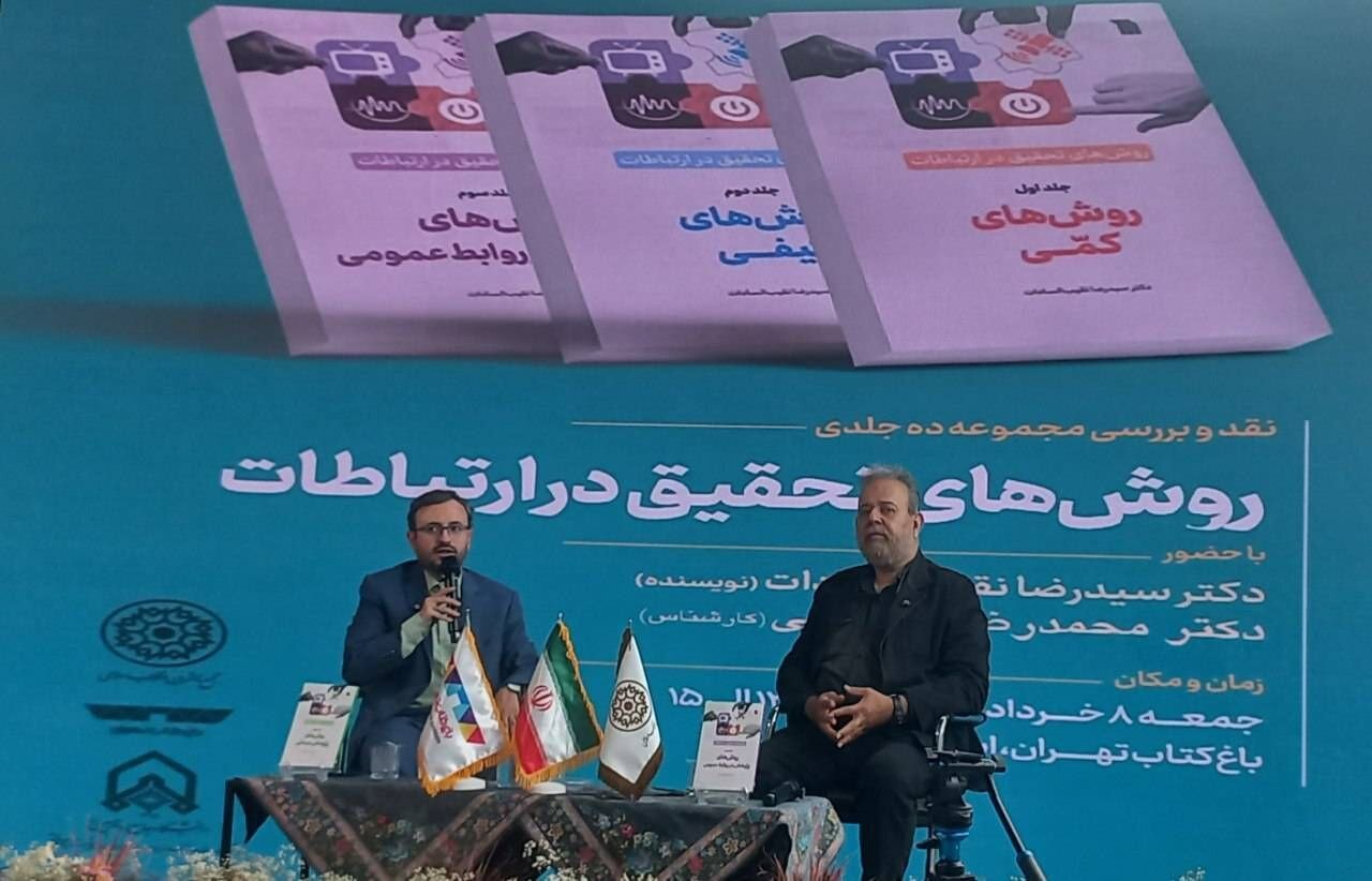 ایستگاه پایانی «اردی‎‌بهشت کتاب»؛ اختتامیه ای برای ۱۷ روز همنشینی فرهنگی