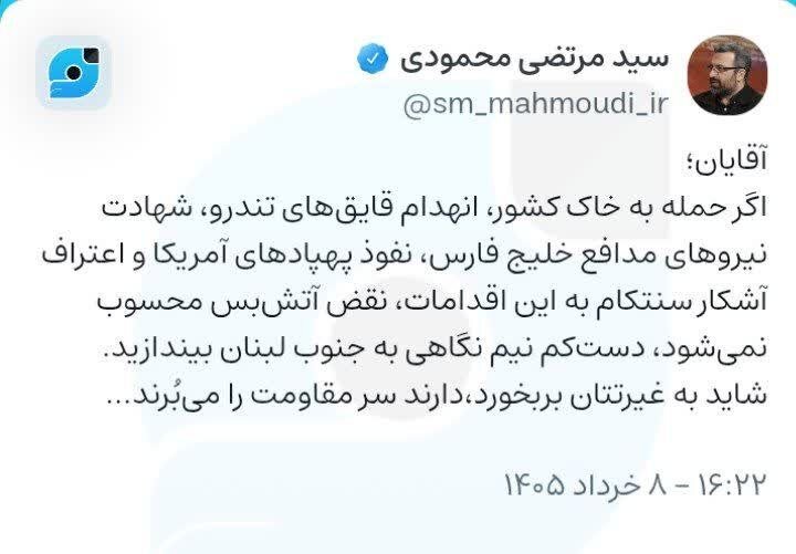 حمله تند یک نماینده به مذاکره کنندگان/ آقایان! نیم نگاهی به جنوب لبنان کنید؛ شاید به غیرتتان بربخورد!