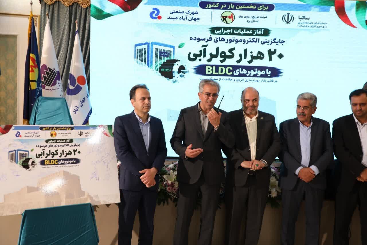۴ طرح کلان پایلوت ملی در حوزه هوشمندسازی و بهینهسازی مصرف انرژی در شهرک صنعتی جهانآباد میبد ۴ طرح کلان پایلوت ملی در حوزه هوشمندسازی و بهینهسازی مصرف انرژی در شهرک صنعتی جهانآباد میبد