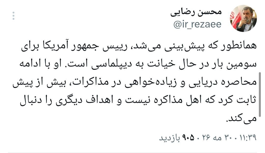 محسن رضایی: ترامپ در حال خیانت به مذاکره است/ او اهداف دیگری را دنبال میکند