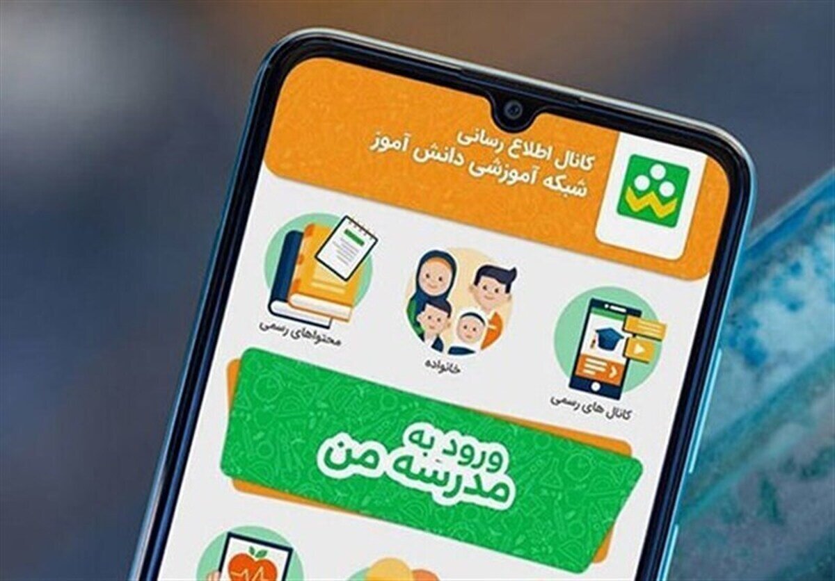 ظرفیت محدود است؛ شاد فقط ۴ میلیون دانش‌آموز را همزمان می‌پذی