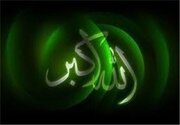 الله‌اکبر؛ از فریاد انقلاب تا معماری یک تمدن مقاوم