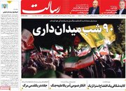 صفحه اول روزنامه های یکشنبه 10خرداد 1404