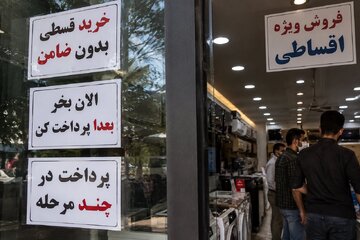 خرید اقساطی اجباری شد/از لوازم خانگی تا نان و پوشاک