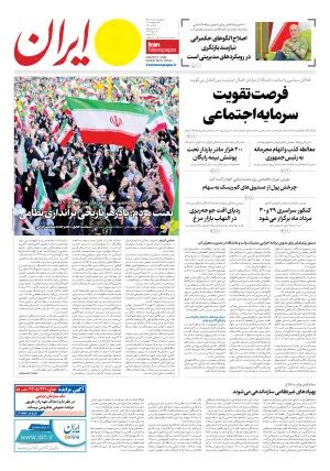 روزنامه