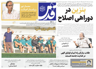 روزنامه