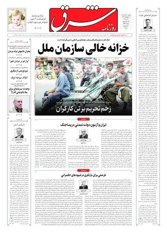 روزنامه روزنامه