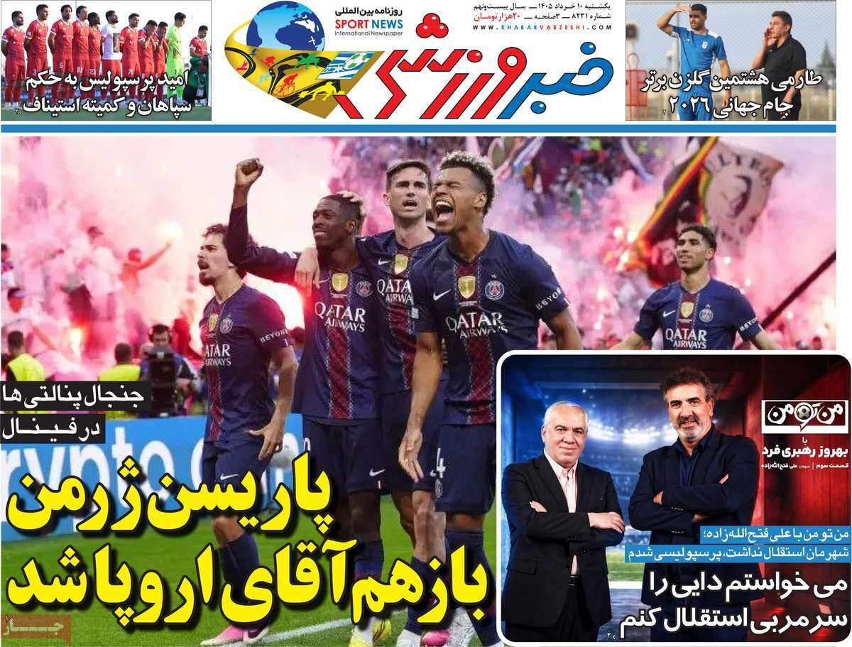 روزنامه روزنامه